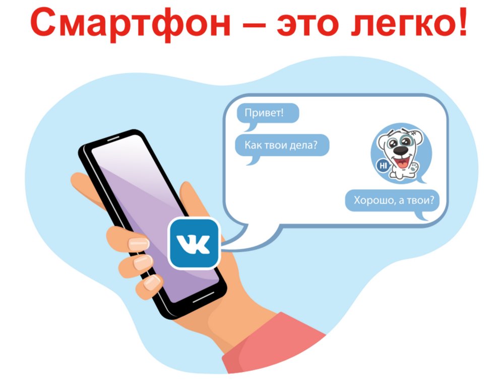 Как пользоваться социальной сетью ВКонтакте
