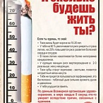 Курение убивает 