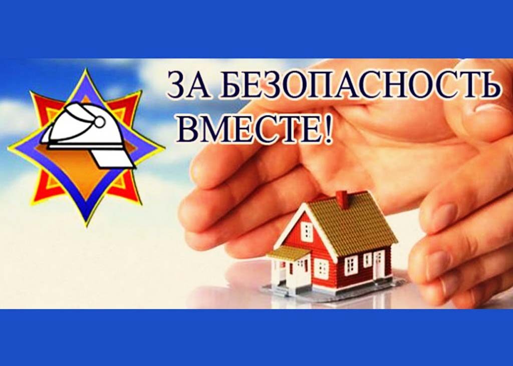 Республиканская профилактическая акция «За безопасность вместе» Республиканская профилактическая акция «За безопасность вместе»