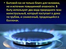 Опасность угарного газа!