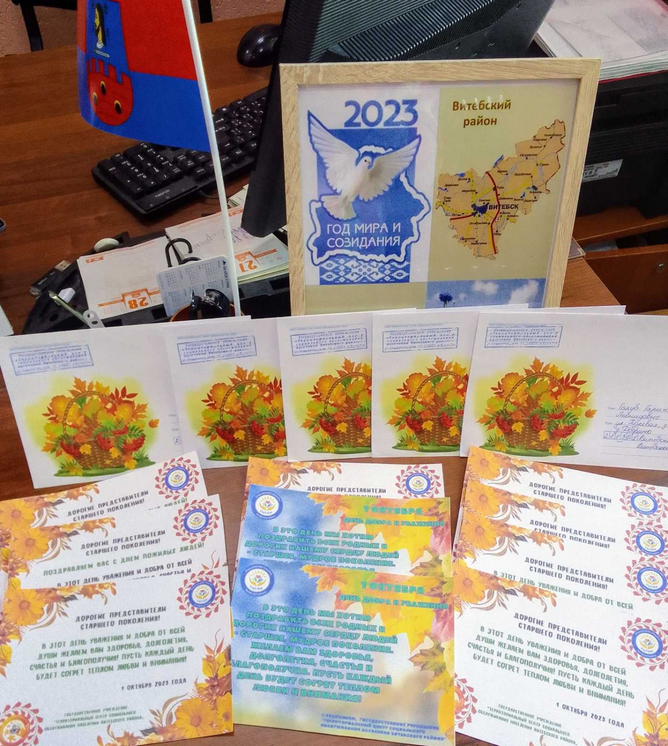 ТЦСОН Витебского района проводит акцию "Почта добра" ТЦСОН Витебского района проводит акцию "Почта добра"