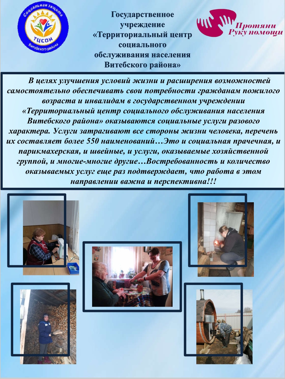 УСЛУГИ РАЗОВОГО ХАРАКТЕРА УСЛУГИ РАЗОВОГО ХАРАКТЕРА