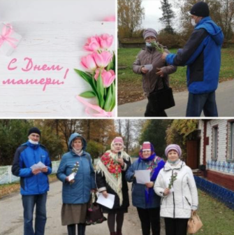 День Матери День Матери